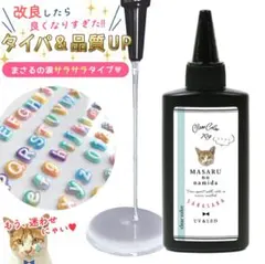 【特別価格スタート】まさるの涙 サラサラタイプ　隠れ工房greenocean