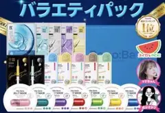 BANOBAGI バノバギ　シートマスク バラエティパック　19枚セットのサムネイル