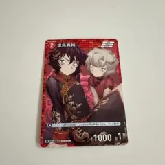 2026年最新】世良真純 プロモの人気アイテム - メルカリ