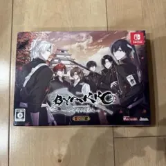 Switch BYAKKO 四神部隊炎恋記 特装版