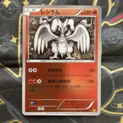レシラム EBB EXバトルブースト 020/093 - メルカリ