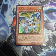 デブリドラゴン