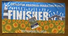 オホーツク網走マラソン2025 FINISHER(完走)タオル・大会ガイド付き