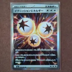 イグニッションエネルギー sr