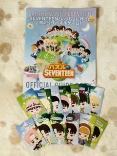 SEVENTEEN パズルゲーム　トレカ13枚セット　公式ガイドブック付き