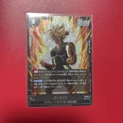 ドラゴンボールカード フュージョンワールド 誇り高き戦闘民族 バーダックSR