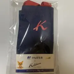 かんぽ生命×Kitamura オリジナルランチトート 未使用　非売品