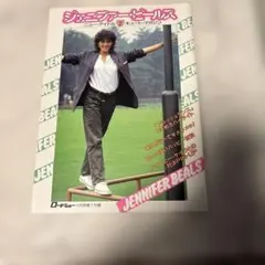 ロードショー11月号第1付録 ニュー・アイドル キュート・マガジン