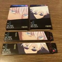 呪術廻戦 KATE 五条悟 コラボ フルセット