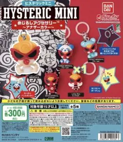 HYSTERIC MINI めじるしアクセサリー TEDDY MINI ブルー