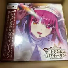 宝鐘マリン 1stライブ「Ahoy!! キミたちみんなパイレーツ」