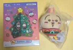 新品　ちいかわ　エニマイくじ　E賞　ウッドツリー　プレート　セブンイレブン