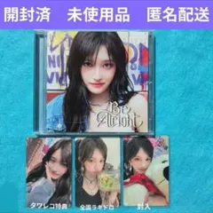 IVE Be Alright ソロ盤 封入 イソ タワレコ特典 全国 ラキドロ