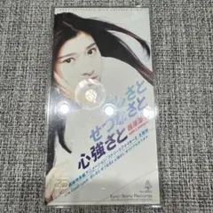 篠原涼子 with t.komuro/恋(いと)しさとせつなさと心強さと