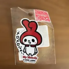マイメロディ ステッカー B SIDE LABEL