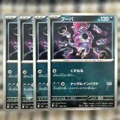ポケモンカード フーパ 3枚セット - メルカリ