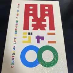 COUNTDOWN LIVE 2009-2010 in 京セラ Amazon.co.jp: COUNTDOWN LIVE 2009-2010 in 京セラドーム大阪 [DVD