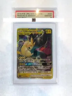 PSA10】ピカチュウ＆ゼクロムGX [RR] （SM12_041/095） - メルカリ