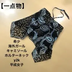 【一点物】希少　レディース　キャミソール y2k 平成女子　海外ガール　ホルターのサムネイル