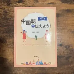 纖瘦版中文傳達！解答已填寫