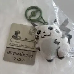 ポケモン はじまりのピカチュウ マスコット