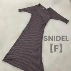 SNIDEL:ニットロングワンピース【F】