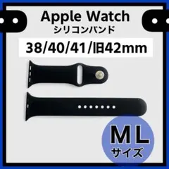 38 40 41 42 Apple Watch 交換バンド 黒 ML ラバー