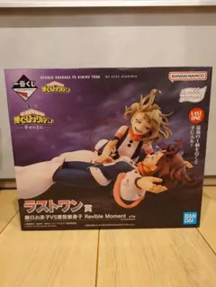 一番くじ 僕のヒーローアカデミア ラストワン賞 麗日お茶子VS渡我被身子