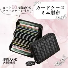 【ブラック】カードケース レザー風　シンプル ミニ財布　コンパクト　ジャバラ