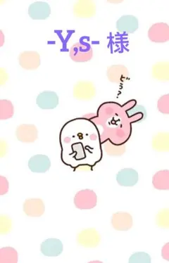 【-Y,s- 様】エプロン オーダー