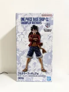 ONE PIECE BASE SHOP くじ フルカラーフィギュア賞