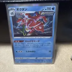 2026年最新】オクタン ポケモンの人気アイテム - メルカリ