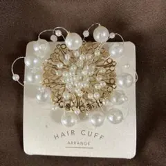 ヘアカフ　ポニーフック　新品未使用　ヘアアクセサリー　パール風