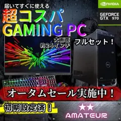 ゲーミングPCフルセット】i5 8400 GTX Office G-tune - メルカリ