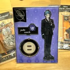 ツイステッドワンダーランド ジェイドリーチ アクリルスタンド 制服　おまけ有