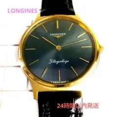 LONGINES ロンジンFlagship 腕時計 ゴールド/ヴィンテージのサムネイル