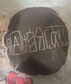 ‪^_−♡‬様 リクエスト 2点 まとめ商品