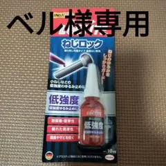 [벨사마 전용] 록타이트 스크류락 222 저강도 10ml 접착제