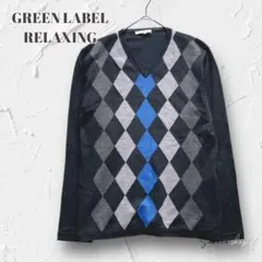 Y5802＊グリーンレーベルリラクシング Vネックニットセーター アーガイル柄