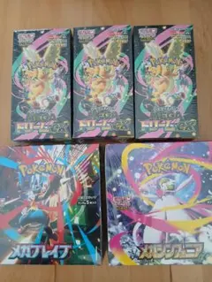 ドリームex×3 メガシンフォニア、メガブレイブ各1