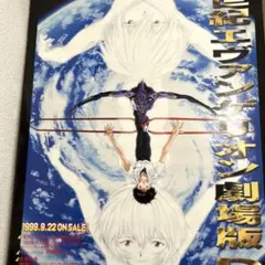 2026年最新】エヴァ ポスター b2の人気アイテム - メルカリ