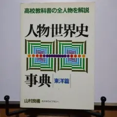 2026年最新】山村_良橘の人気アイテム - メルカリ