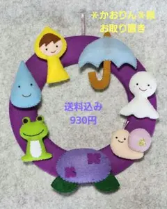 ＊かおりん＊様お取り置き 梅雨の季節のリース2点おまとめ