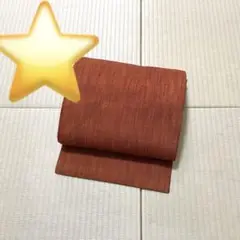 ⭐️茶系 真綿紬 シンプル 八寸名古屋帯