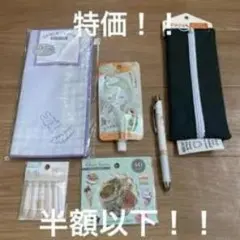 特価 子ども用文具セット