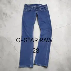 G-STAR RAW スキニーデニム 28 5ポケットシリーズ 3301