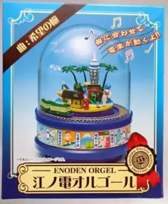 2026年最新】江ノ電オルゴールの人気アイテム - メルカリ