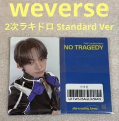 TWS NO TRAGEDY 直筆サイン入り チェキ ドフン 当選品 ラキドロ TWS NO TRAGEDY weverse2 ラキドロ ドフン① - メルカリ