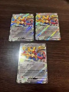 ポケモンカード　ポケカ　ホップのザシアンex rr セット　バトルパートナーズ