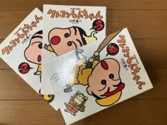 初版帯付】クレヨンしんちゃん 7巻 臼井儀人 - メルカリ